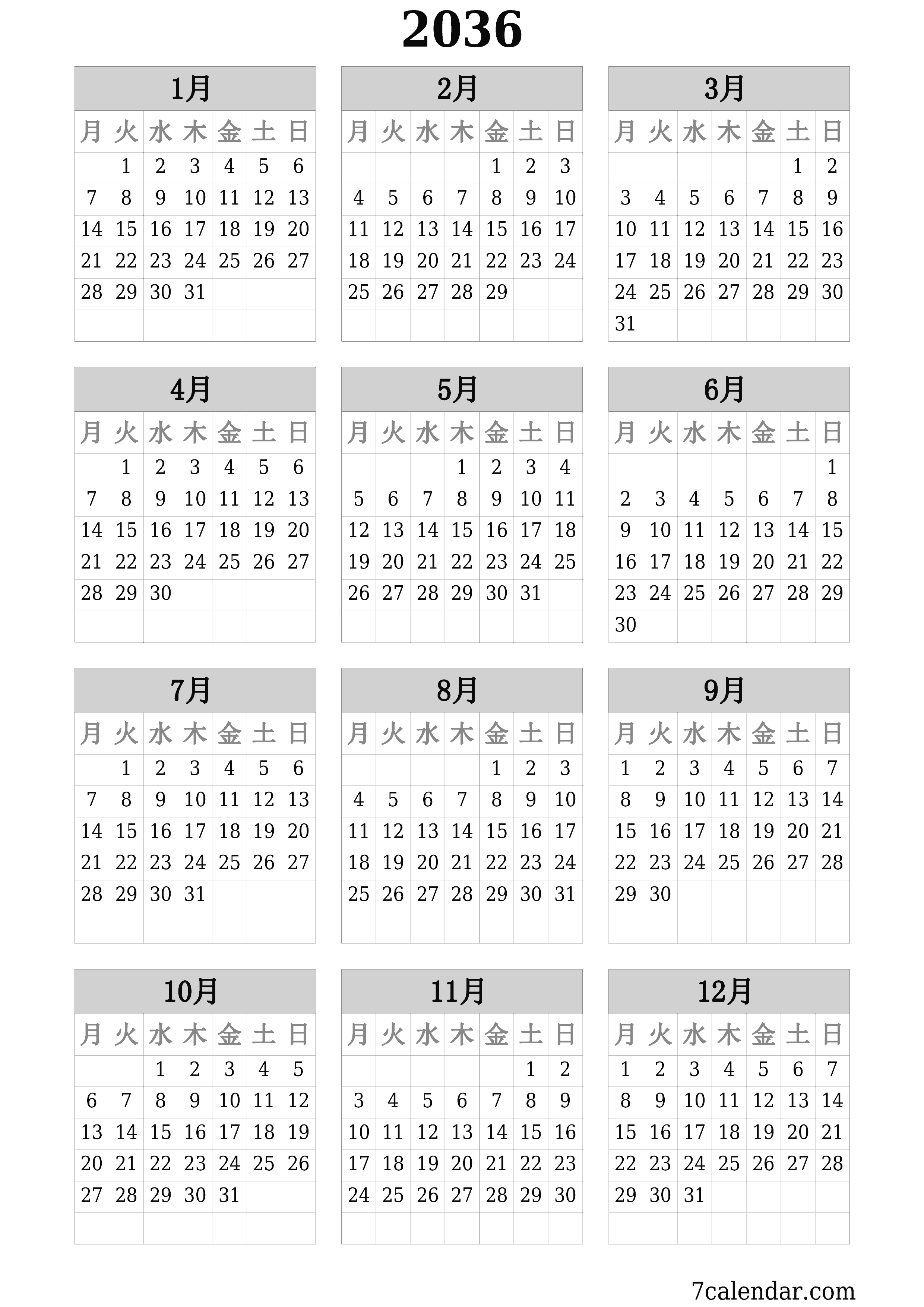 メモ付きの2036年の空の年間プランナーカレンダー、保存してPDFに印刷PNG Japanese