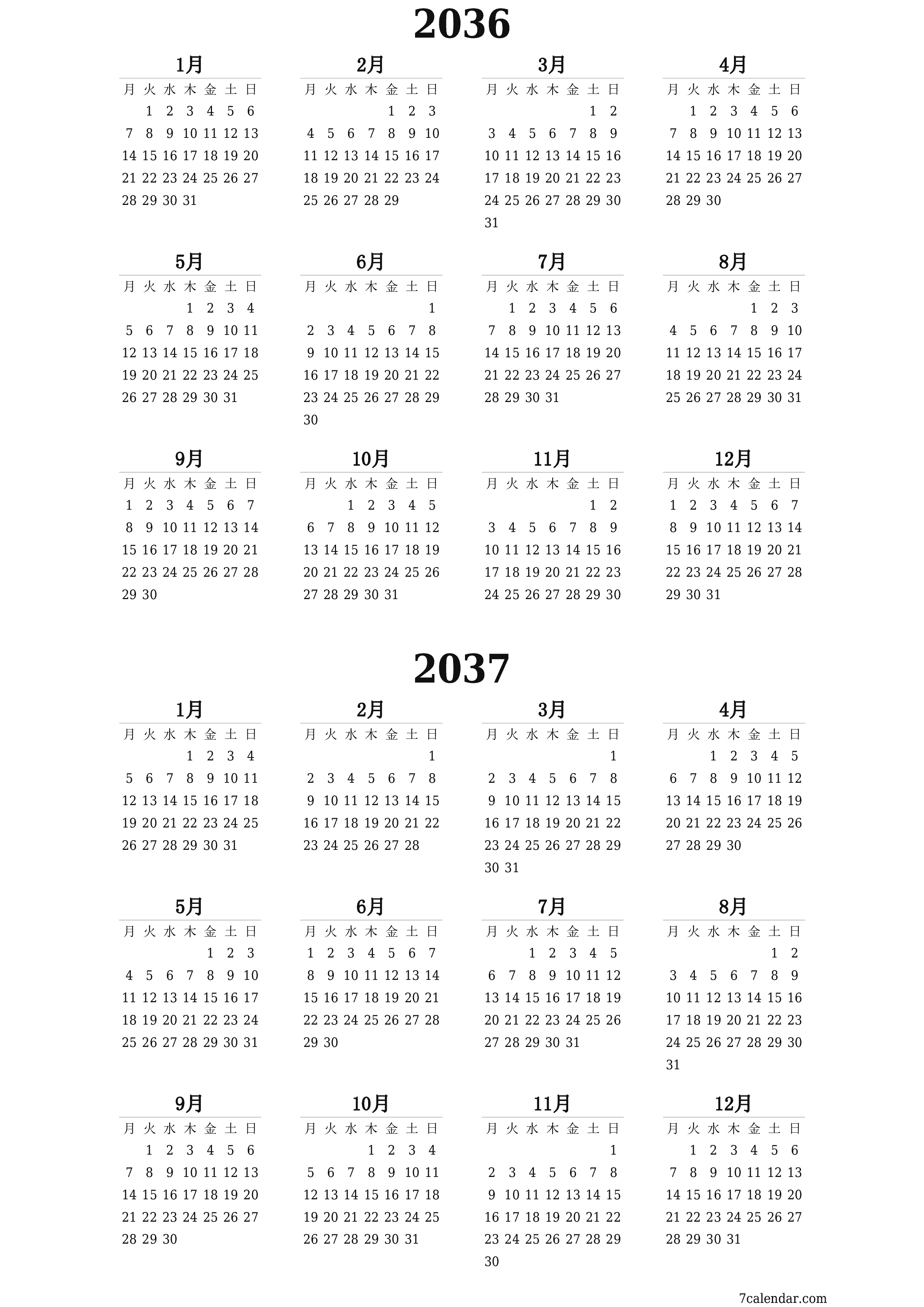 印刷可能な 壁掛け テンプレート 無料垂直 毎年 カレンダー 6月 (6月) 2036