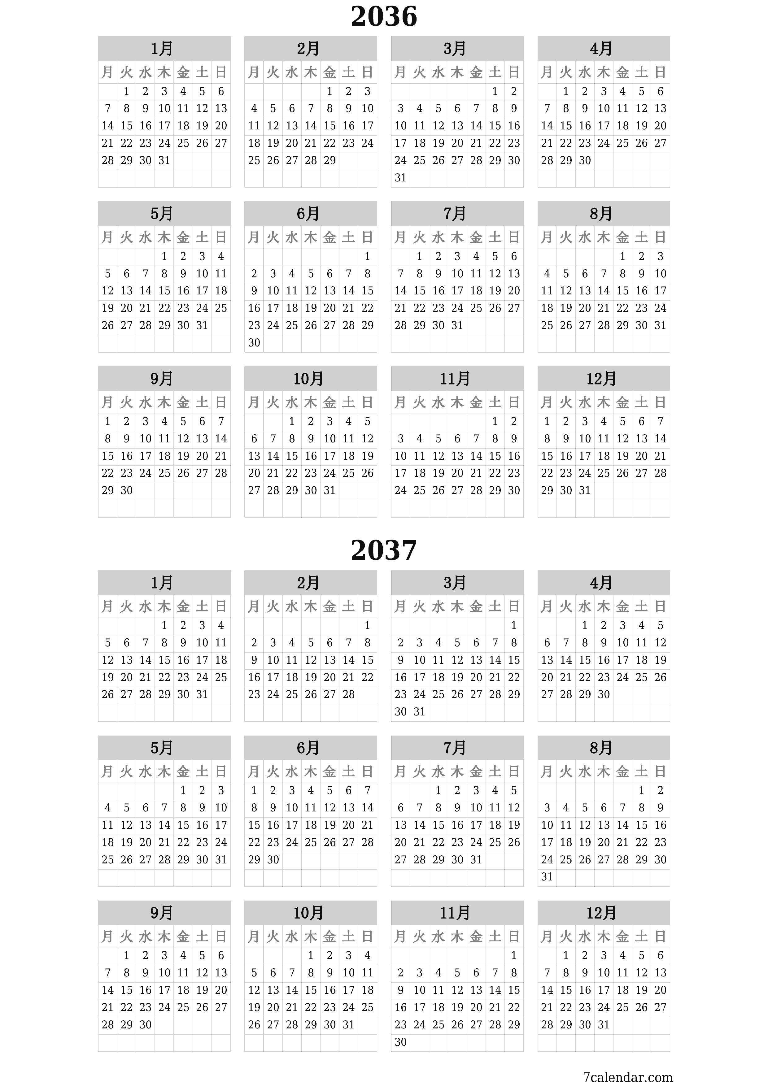 印刷可能な 壁掛け テンプレート 無料垂直 毎年 カレンダー 6月 (6月) 2036