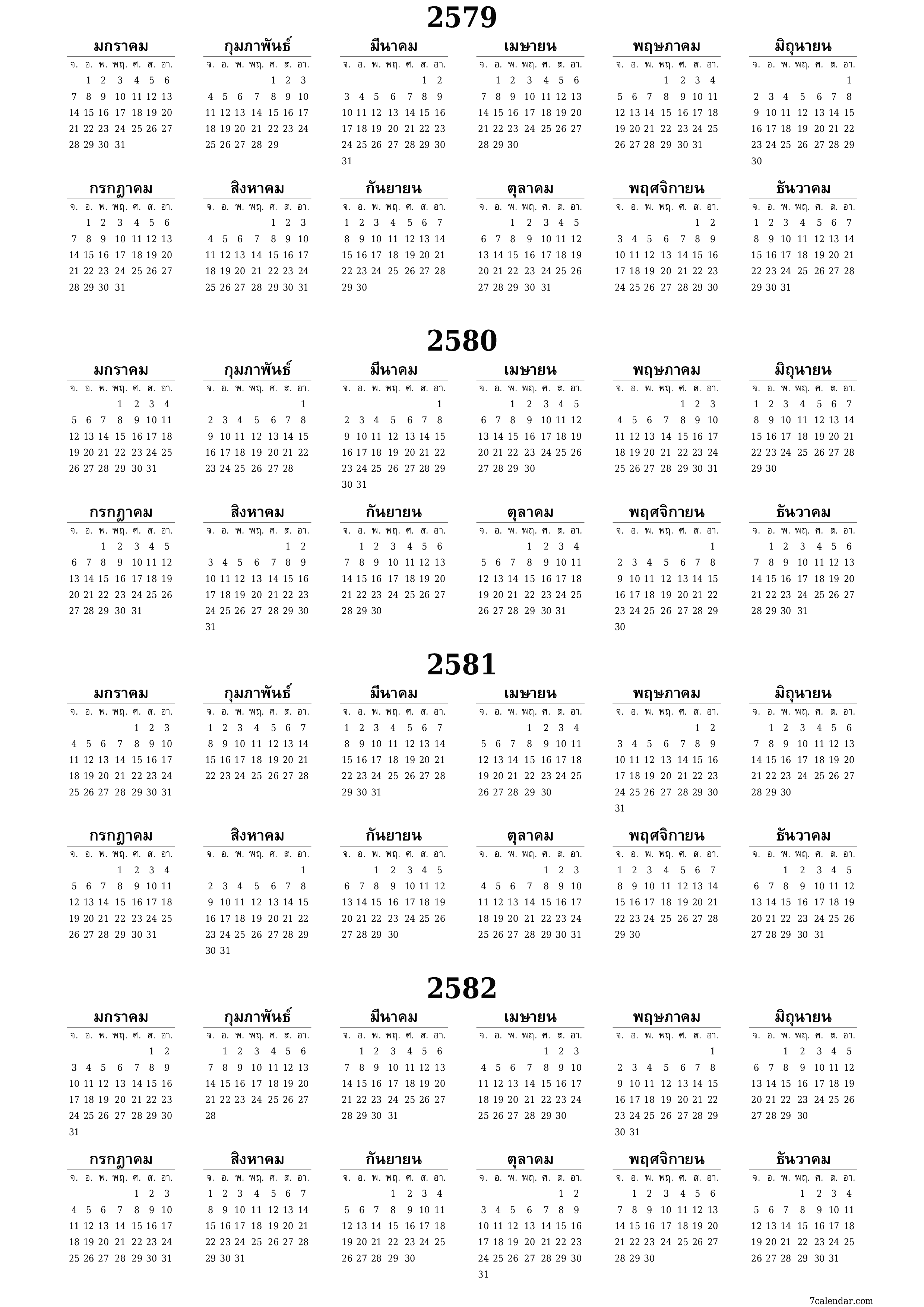 ปฏิทินผู้วางแผนรายปีว่างเปล่าสำหรับปี 2036, 2037, 2038, 2039 พร้อมบันทึกบันทึกและพิมพ์เป็น PDF PNG Thai