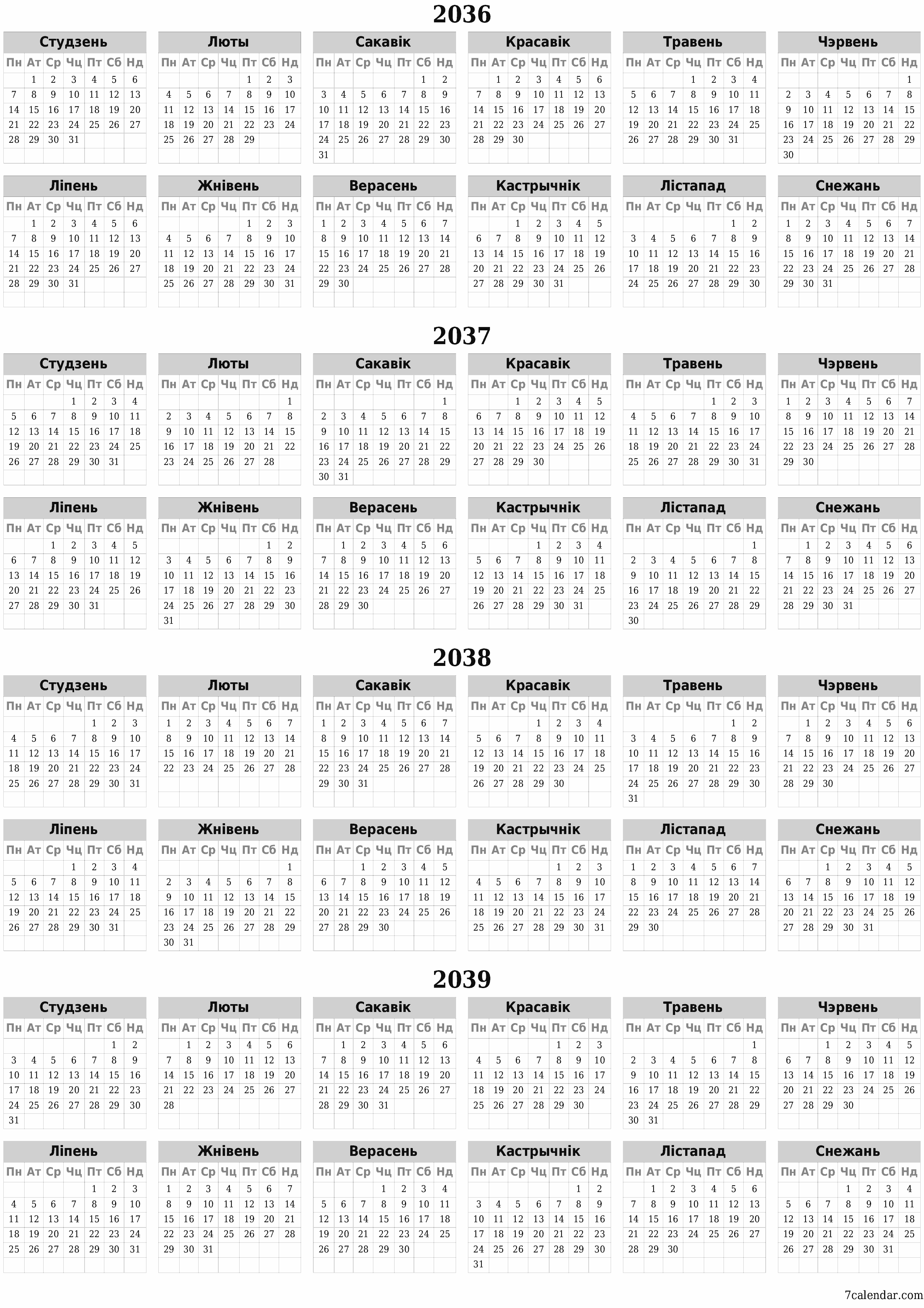 Пусты штогадовы каляндар-планавальнік на год 2036, 2037, 2038, 2039 з нататкамі захаваць і раздрукаваць у PDF PNG Belarusian