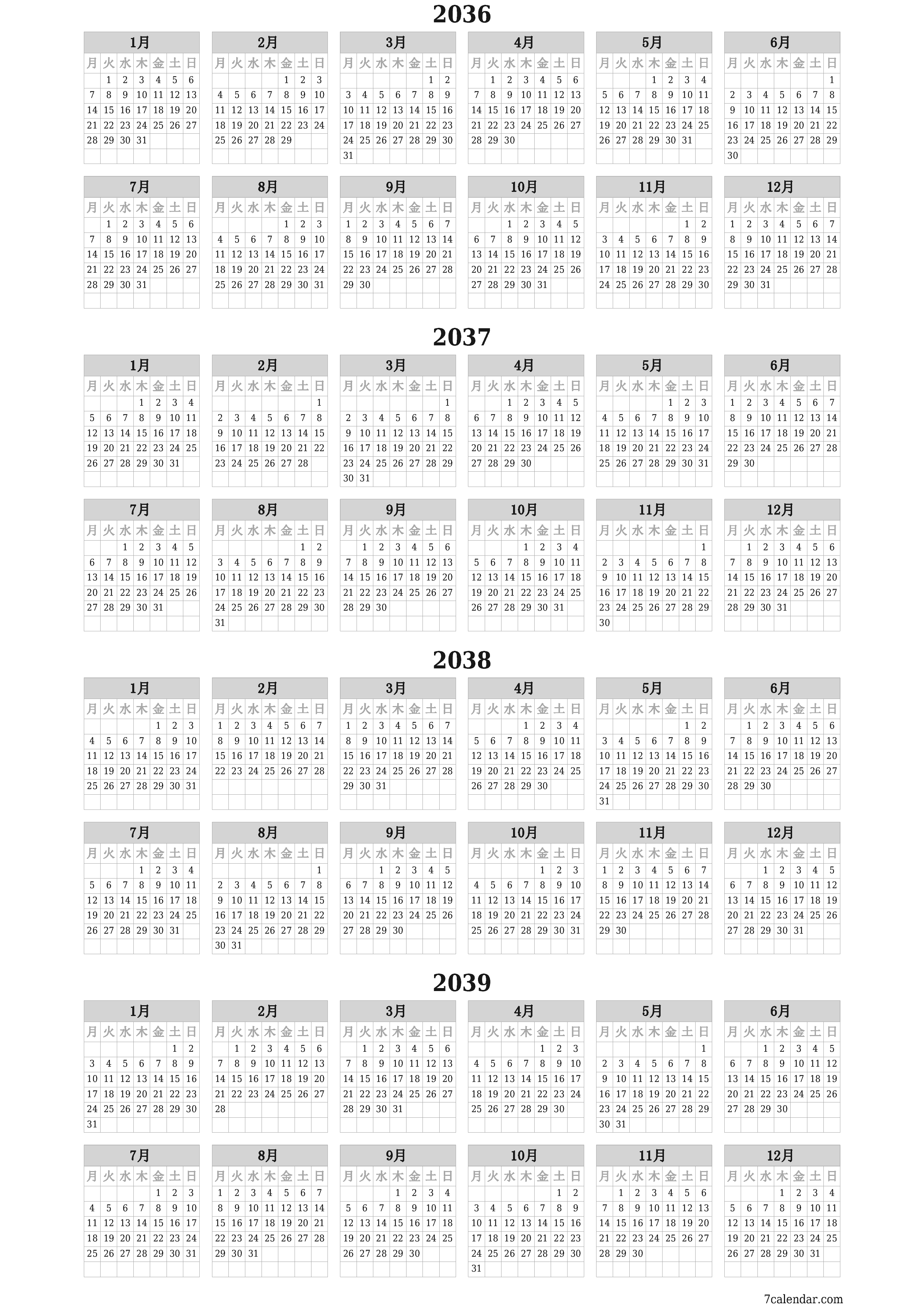 メモ付きの2036, 2037, 2038, 2039年の空の年間プランナーカレンダー、保存してPDFに印刷PNG Japanese