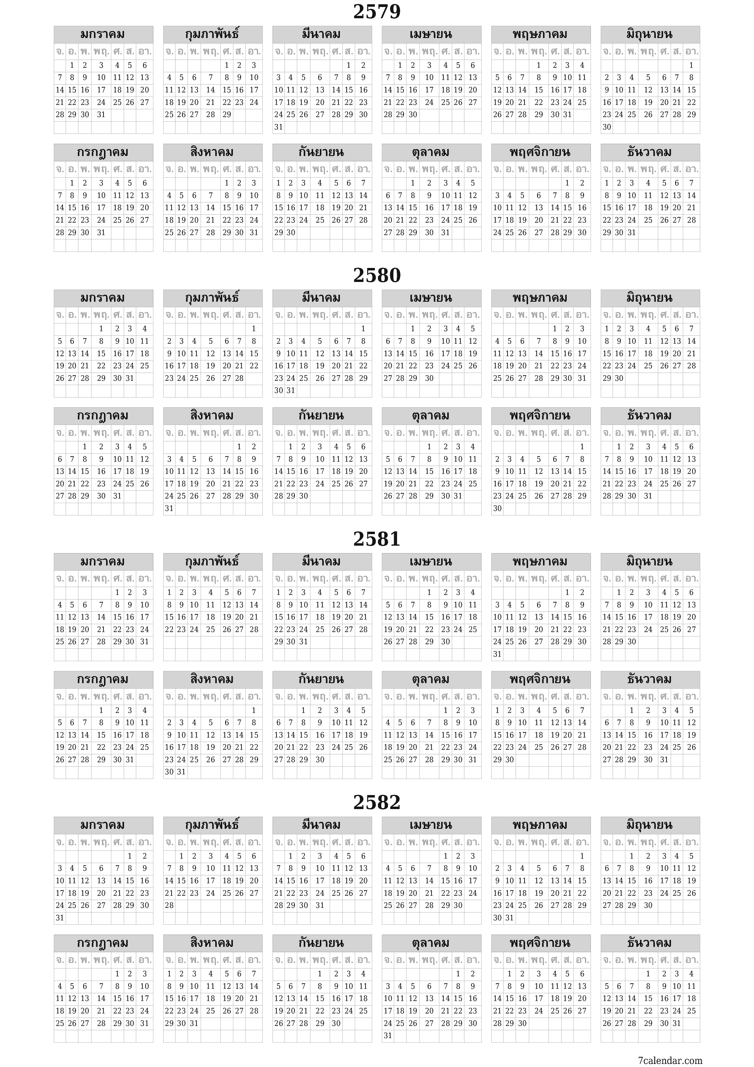 ปฏิทินผู้วางแผนรายปีว่างเปล่าสำหรับปี 2036, 2037, 2038, 2039 พร้อมบันทึกบันทึกและพิมพ์เป็น PDF PNG Thai