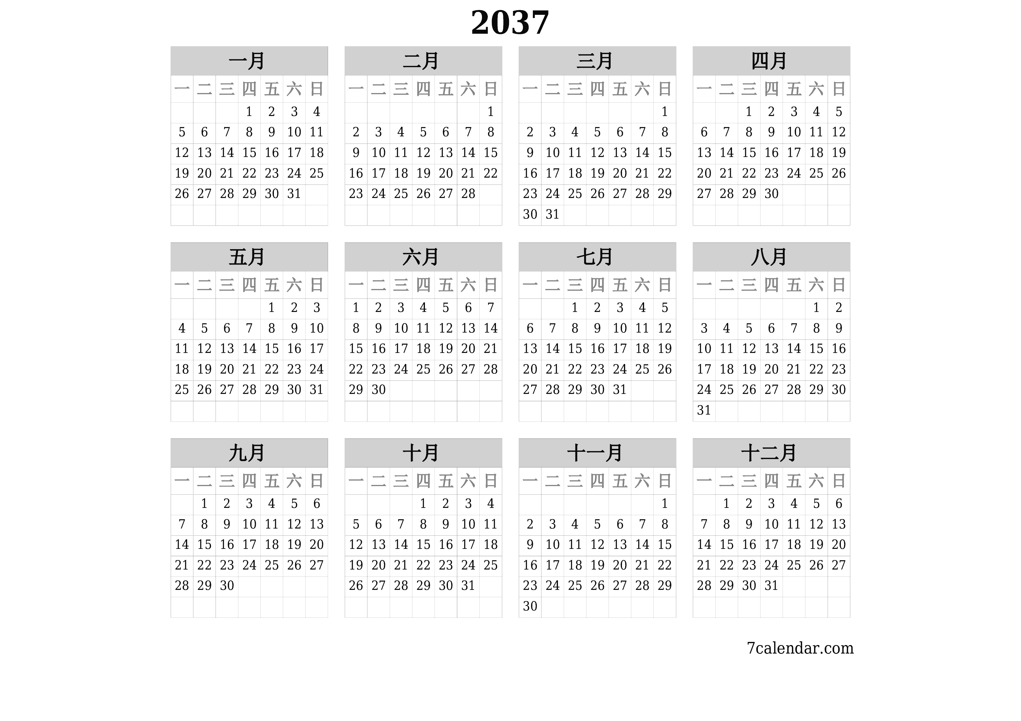 带有注释的2037年的空年度计划日历，保存并打印到PDF PNG Chinese-7calendar.com