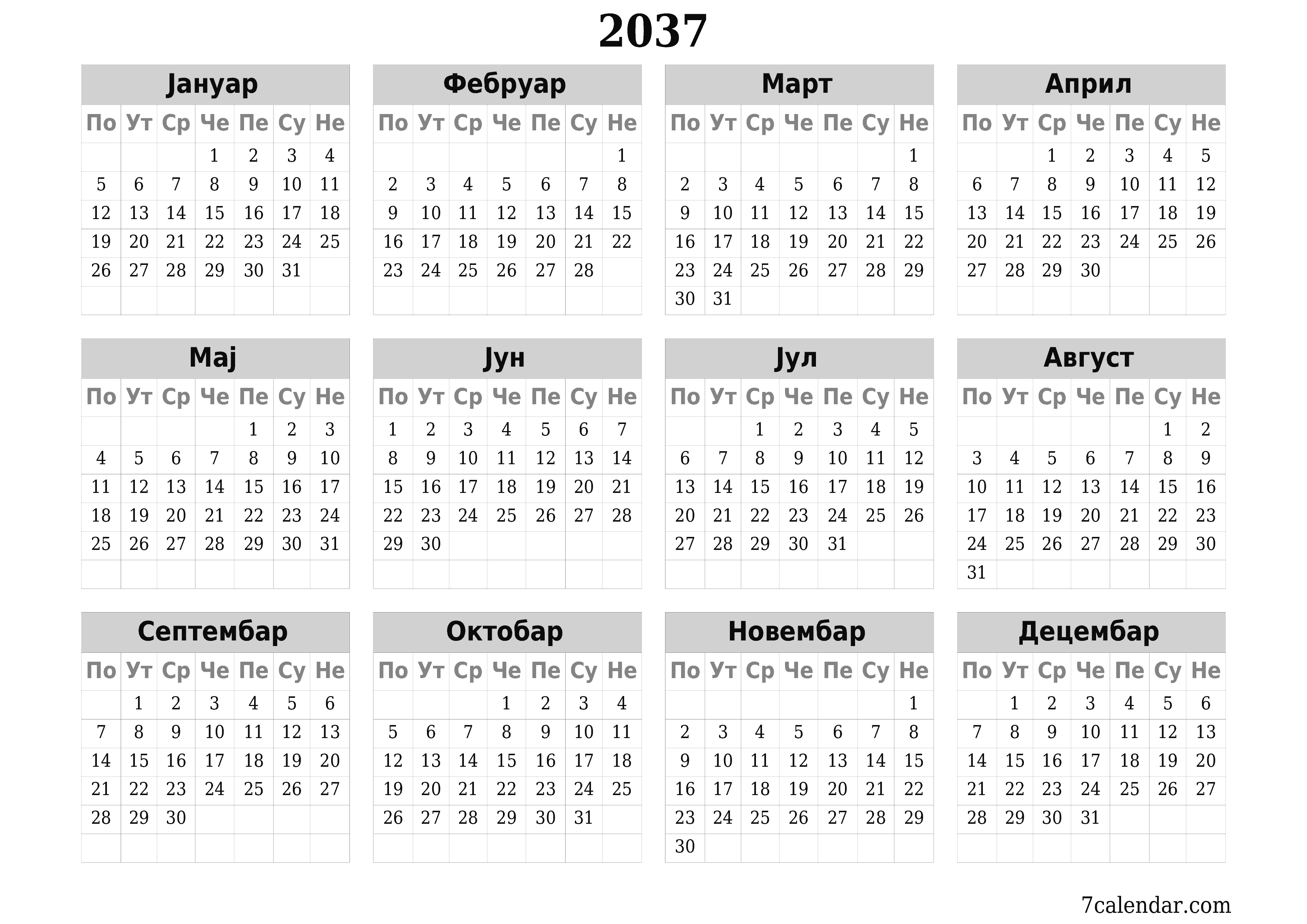 Испразните годишњи календар планера за годину 2037 са белешкама, сачувајте и одштампајте у PDF PNG Serbian