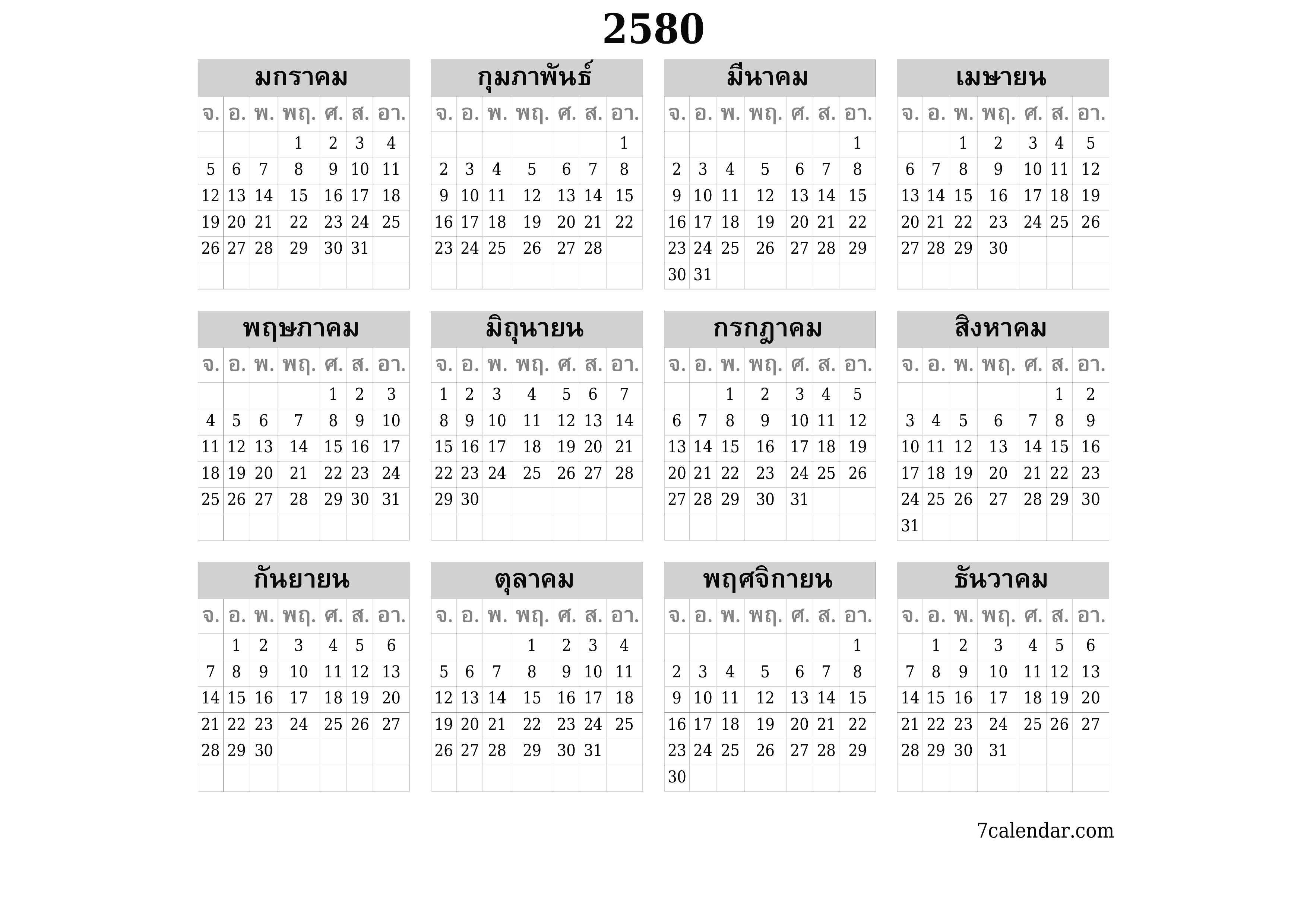 ปฏิทินผู้วางแผนรายปีว่างเปล่าสำหรับปี 2037 พร้อมบันทึกบันทึกและพิมพ์เป็น PDF PNG Thai