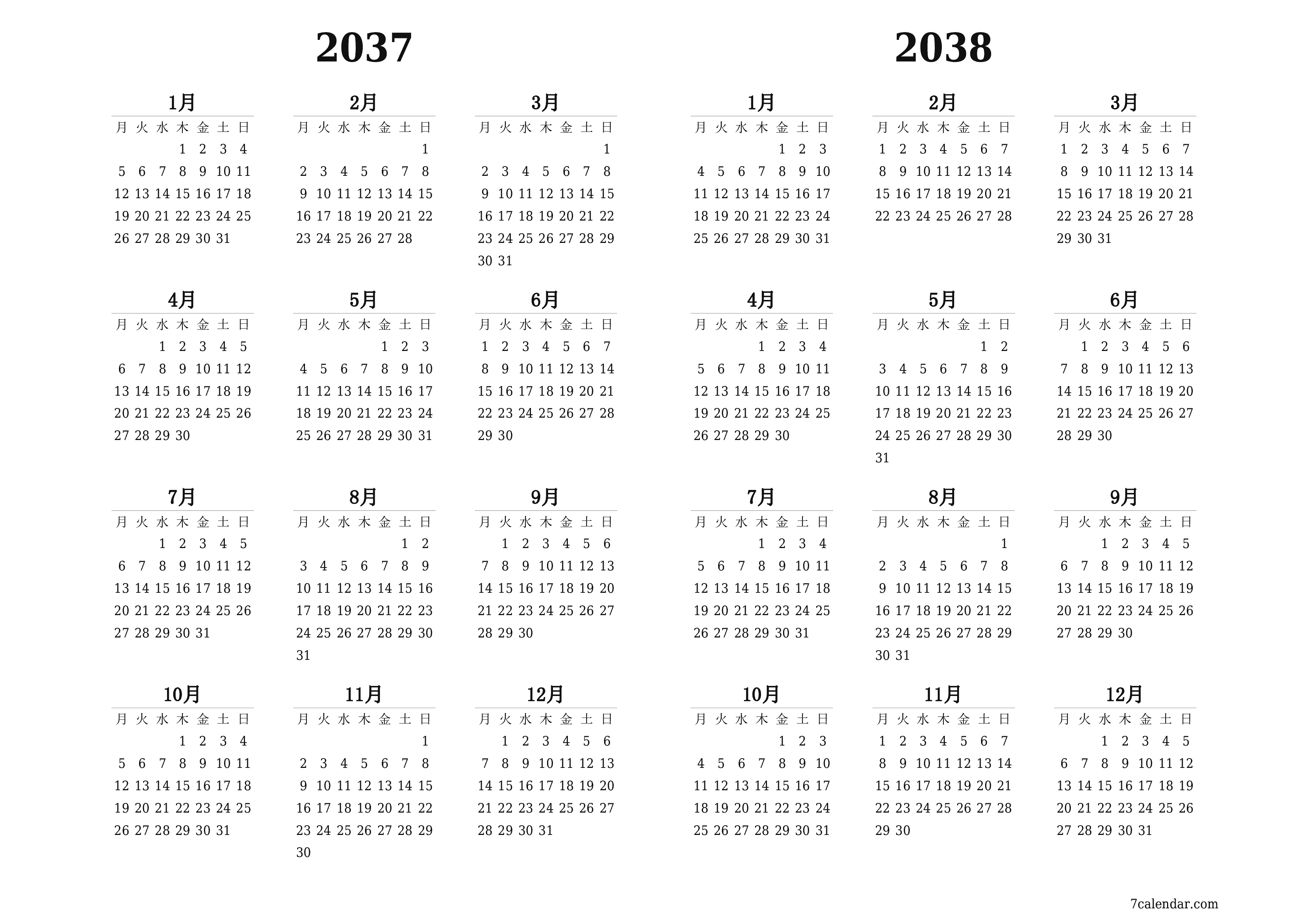 メモ付きの2037, 2038年の空の年間プランナーカレンダー、保存してPDFに印刷PNG Japanese