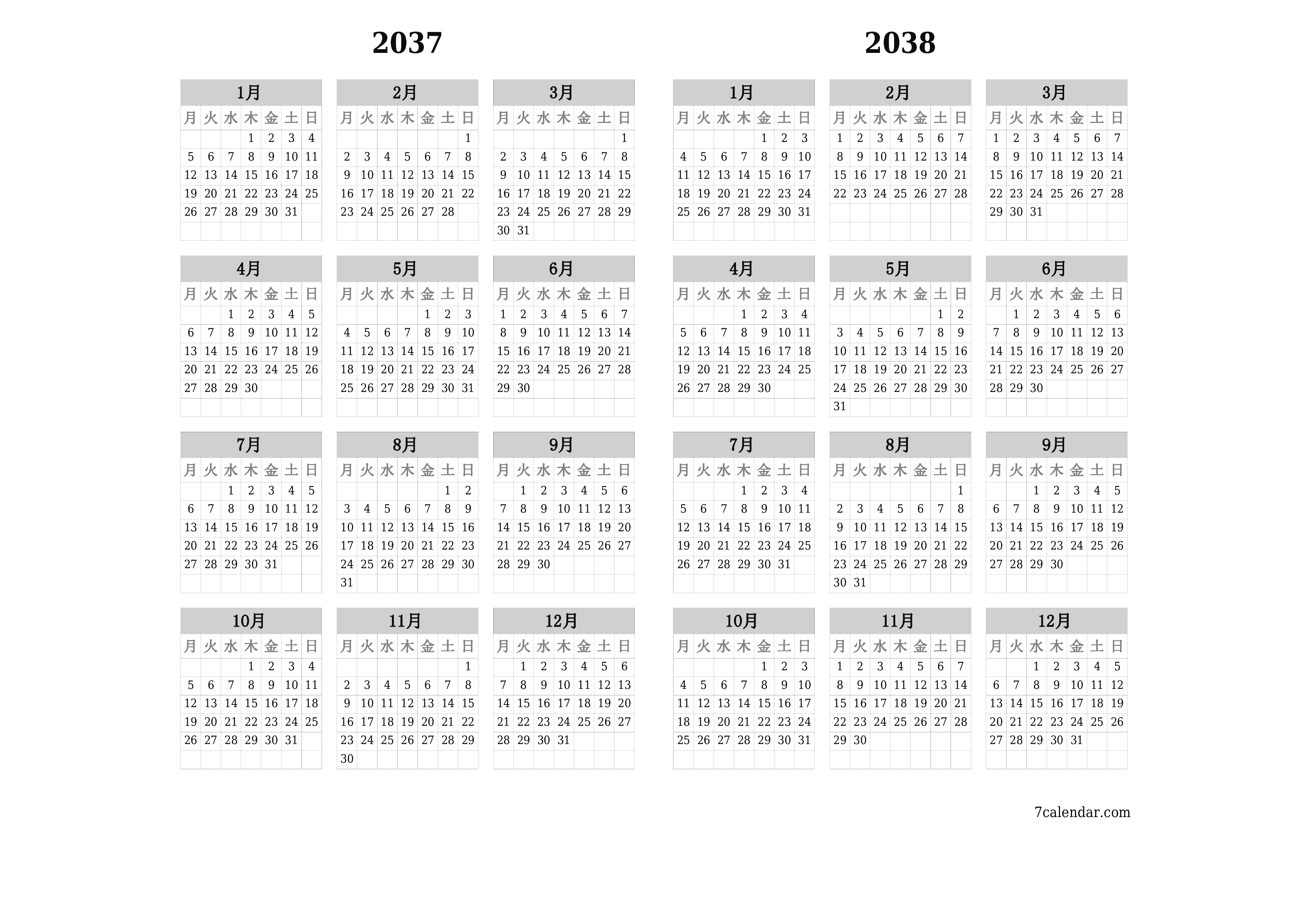 メモ付きの2037, 2038年の空の年間プランナーカレンダー、保存してPDFに印刷PNG Japanese
