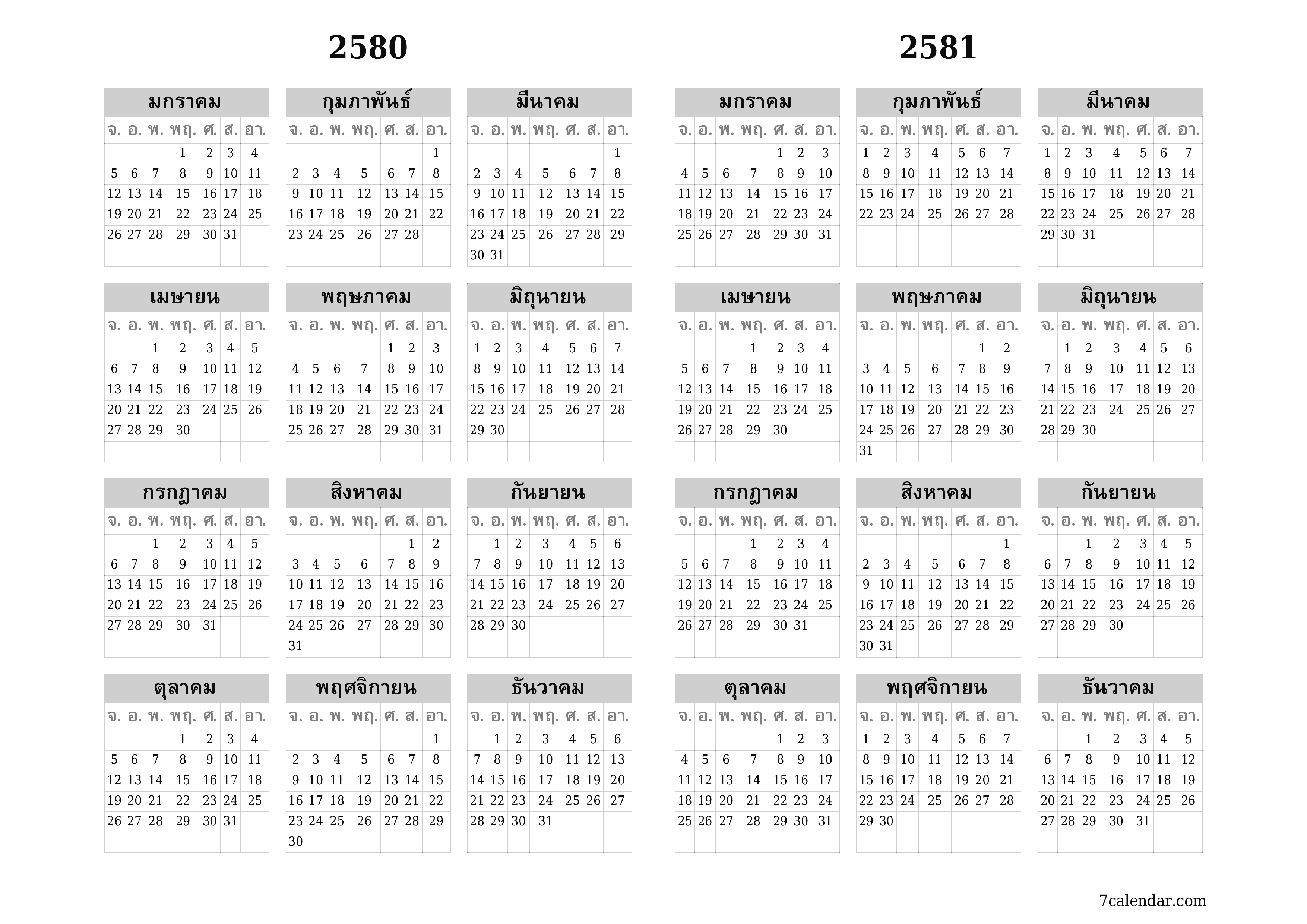 ปฏิทินผู้วางแผนรายปีว่างเปล่าสำหรับปี 2037, 2038 พร้อมบันทึกบันทึกและพิมพ์เป็น PDF PNG Thai