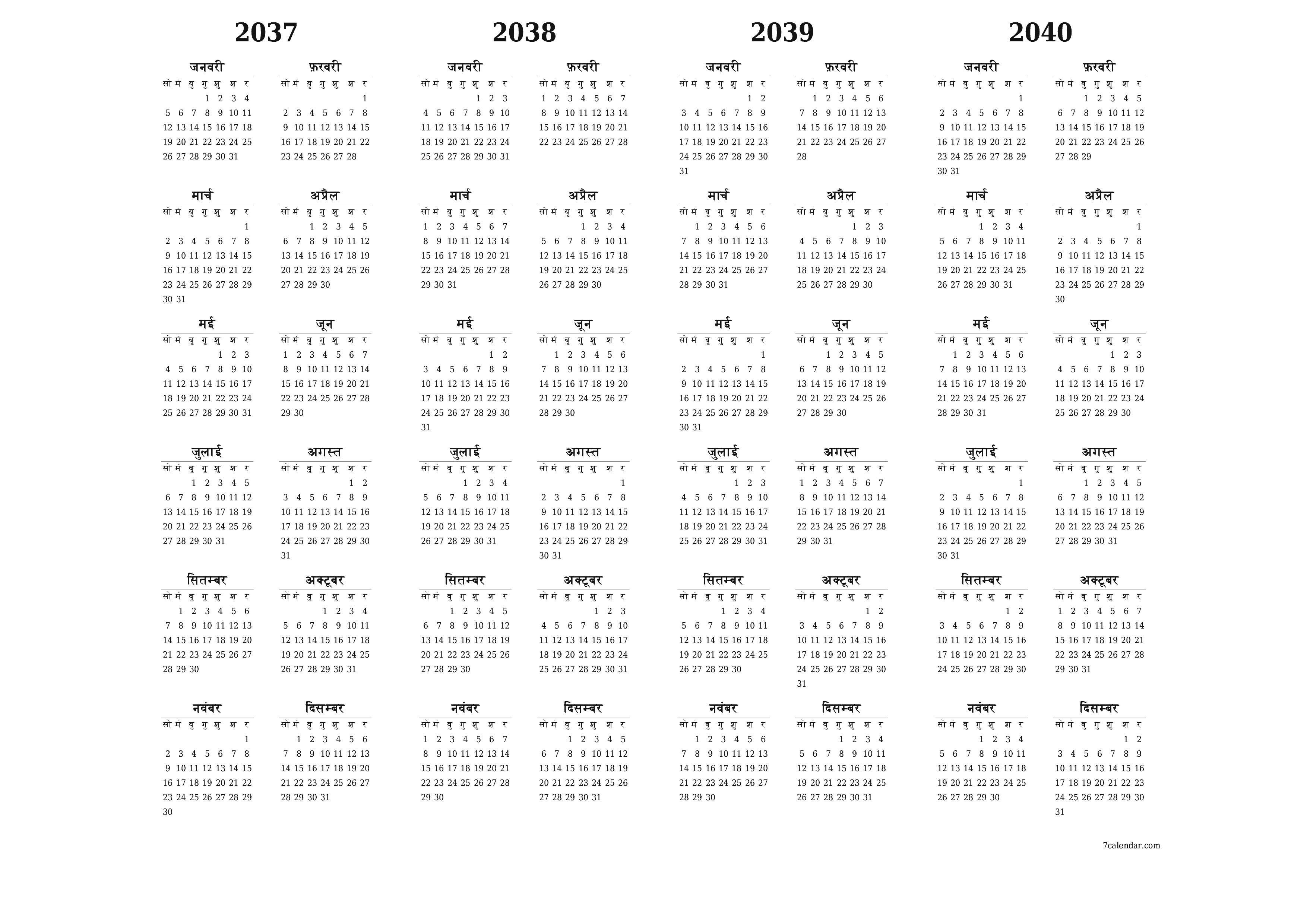 वर्ष 2037, 2038, 2039, 2040 के लिए खाली वार्षिक योजनाकार कैलेंडर, नोट्स के साथ सहेजें और पीडीएफ में प्रिंट करें PNG Hindi