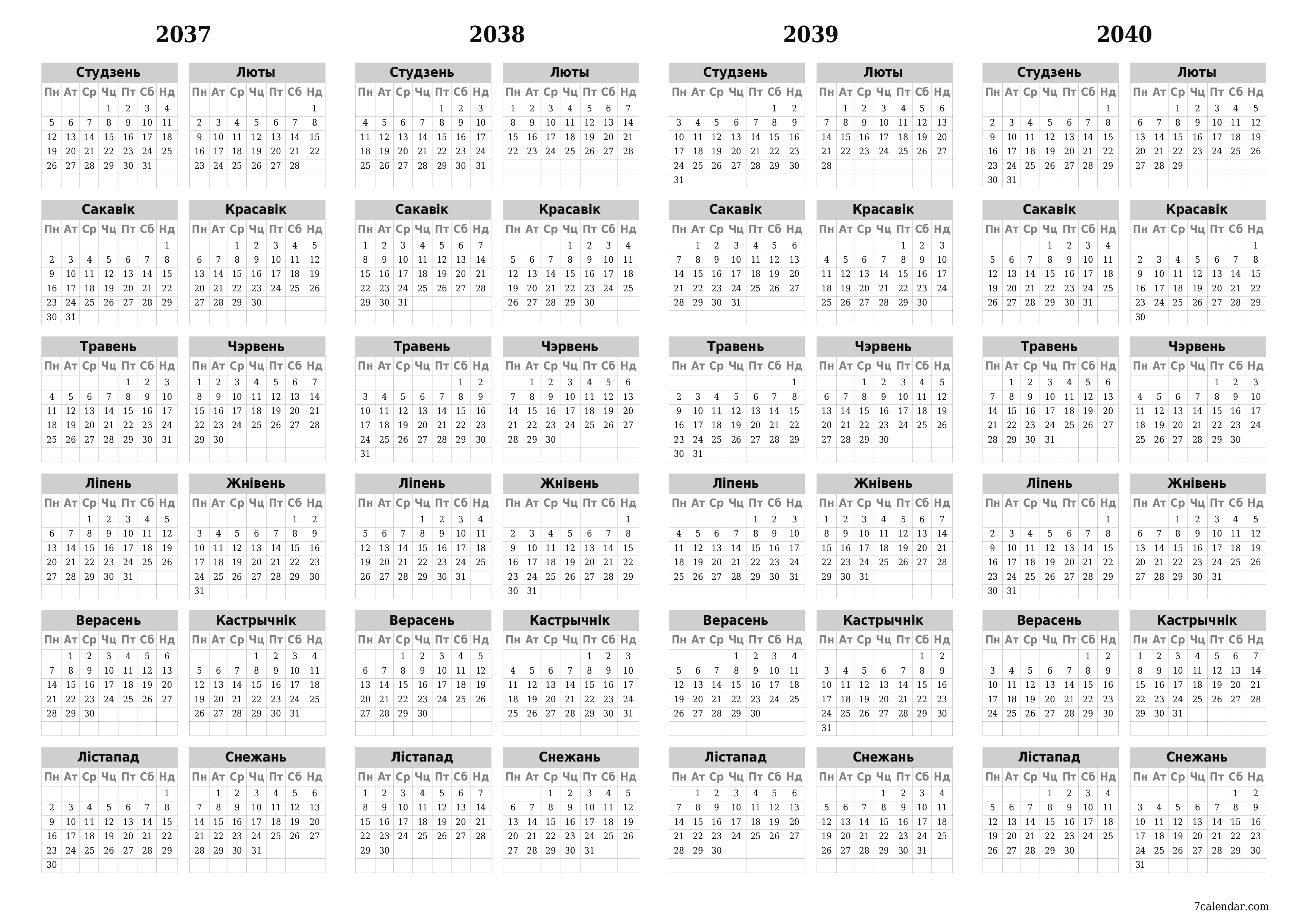 Пусты штогадовы каляндар-планавальнік на год 2037, 2038, 2039, 2040 з нататкамі захаваць і раздрукаваць у PDF PNG Belarusian