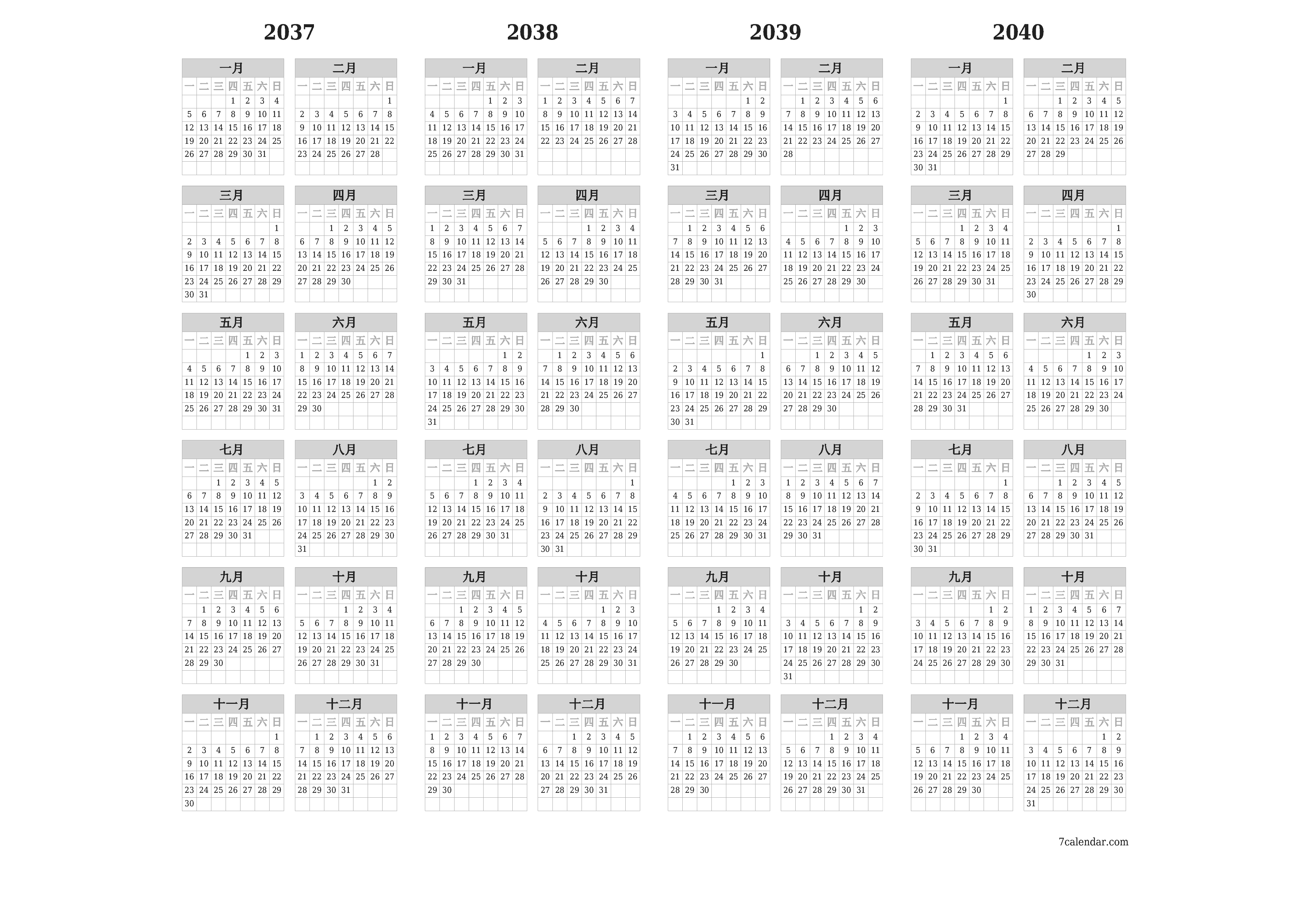 带有注释的2037, 2038, 2039, 2040年的空年度计划日历，保存并打印到PDF PNG Chinese-7calendar.com