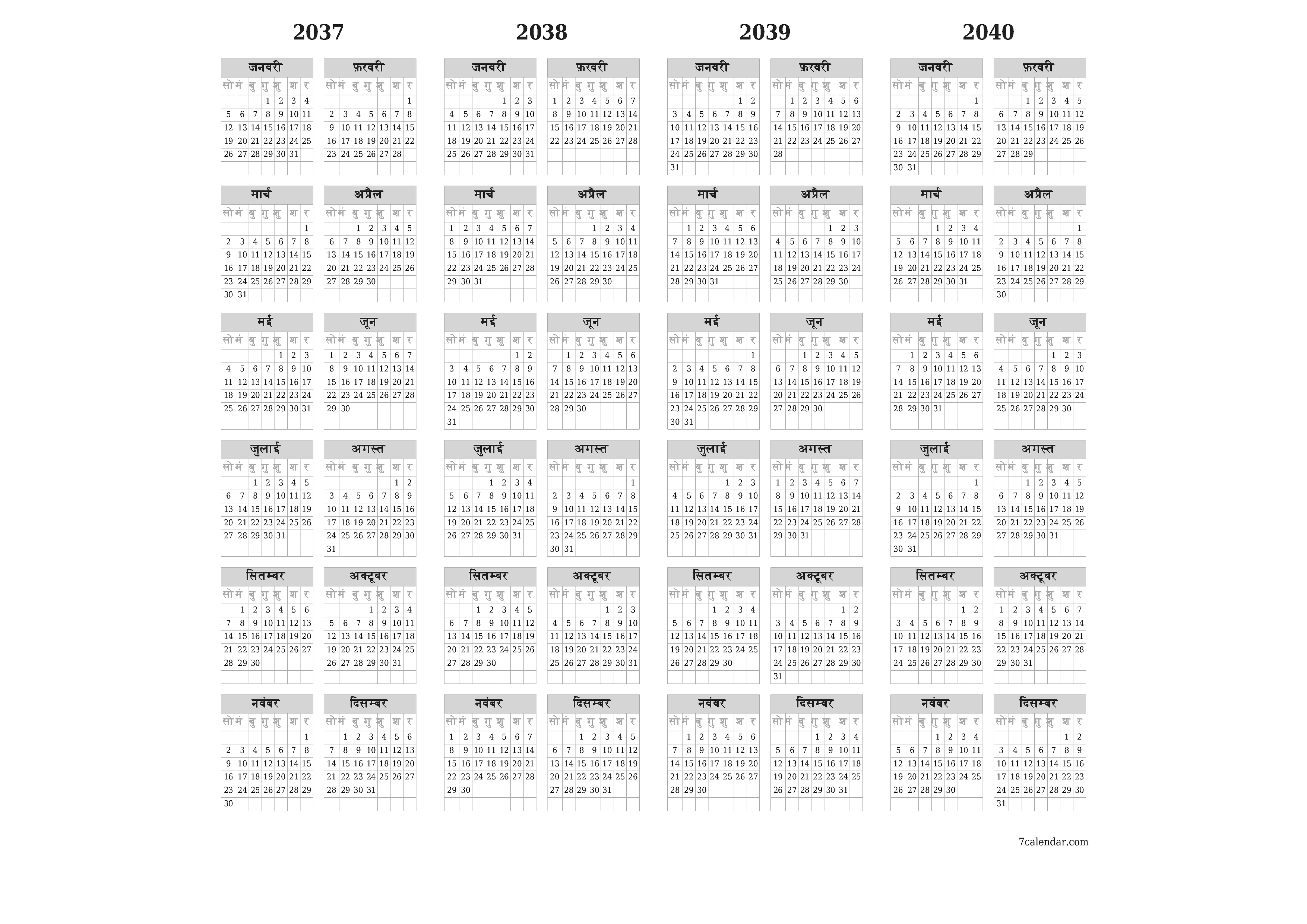 वर्ष 2037, 2038, 2039, 2040 के लिए खाली वार्षिक योजनाकार कैलेंडर, नोट्स के साथ सहेजें और पीडीएफ में प्रिंट करें PNG Hindi