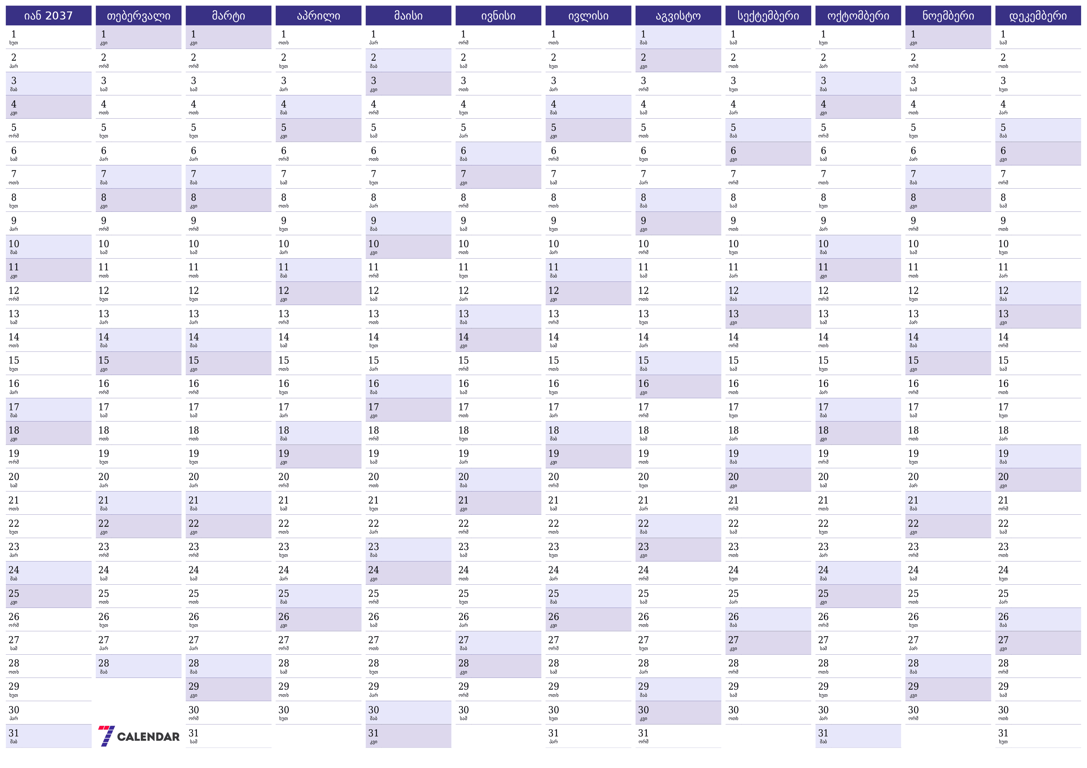 დაგეგმვის წლიური კალენდარი ცარიელია წლის 2037 შენიშვნებით, შეინახეთ და ბეჭდეთ PDF ფორმატში PNG Georgian