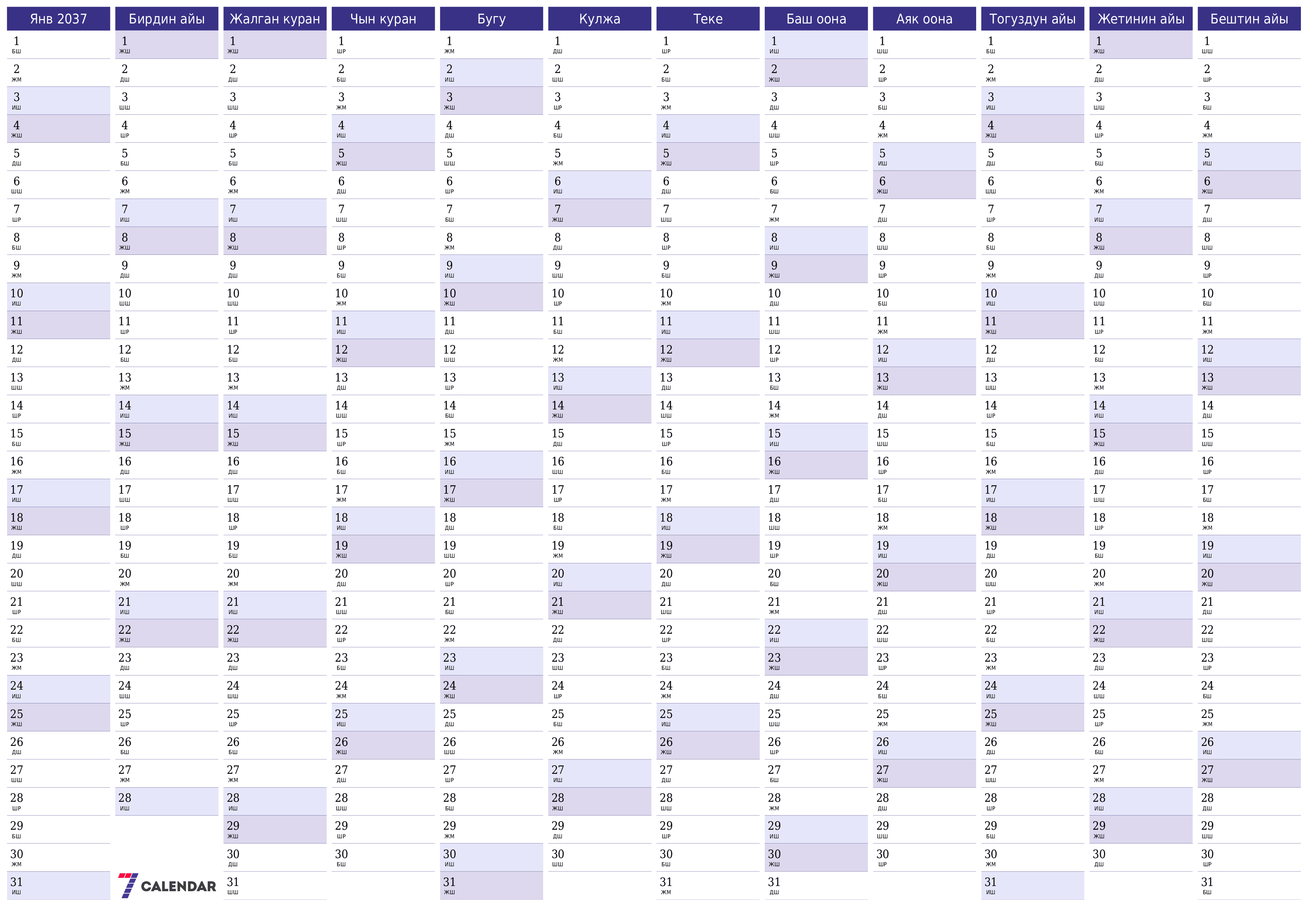 PDF PNG Kyrgyz форматында басып чыгаруу үчүн белгилер менен 2037 үчүн бош жылдык календардык пландоочу