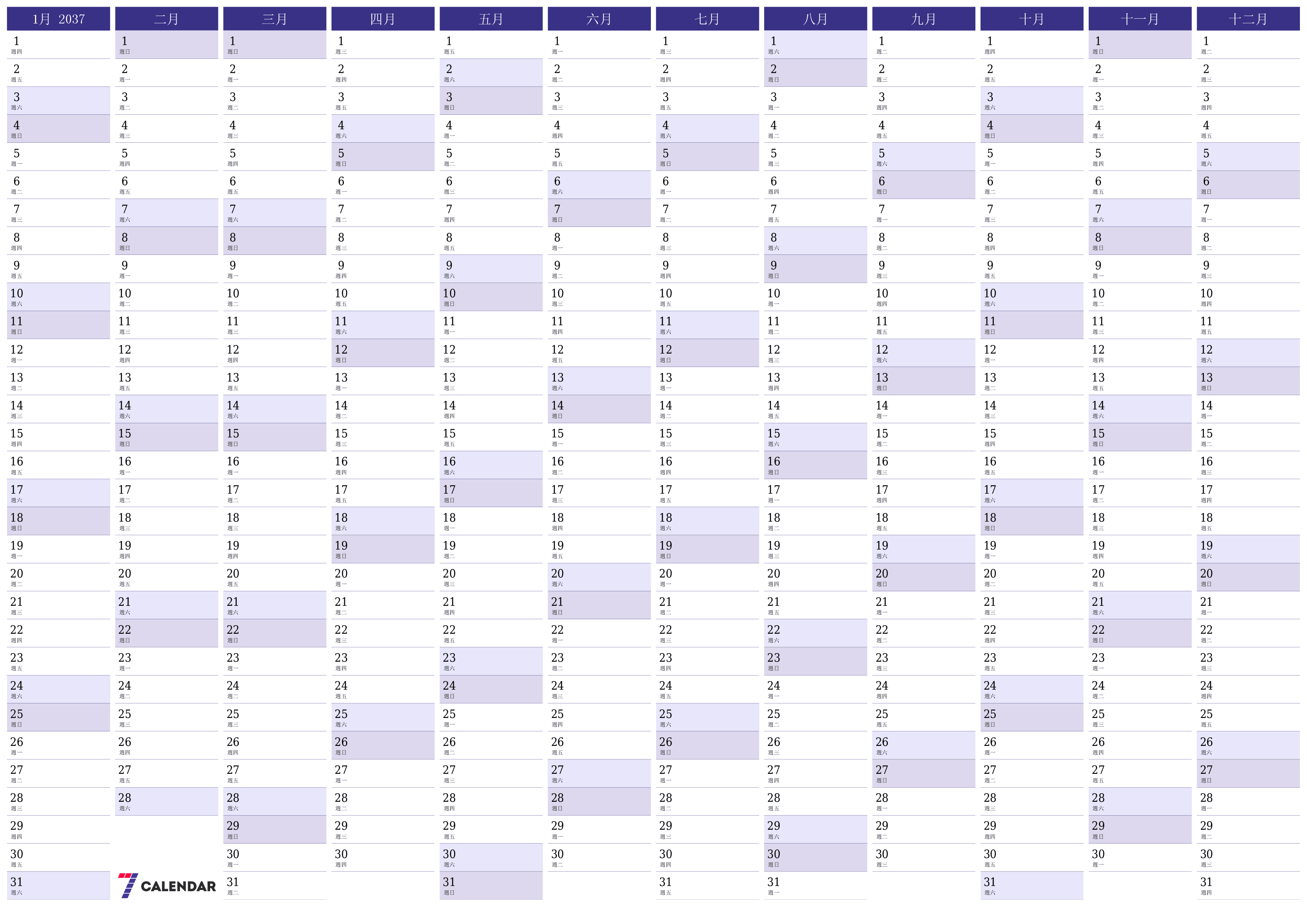 帶有註釋的2037年的空年度計劃日曆，保存並打印到PDF PNG Chinese-7calendar.com