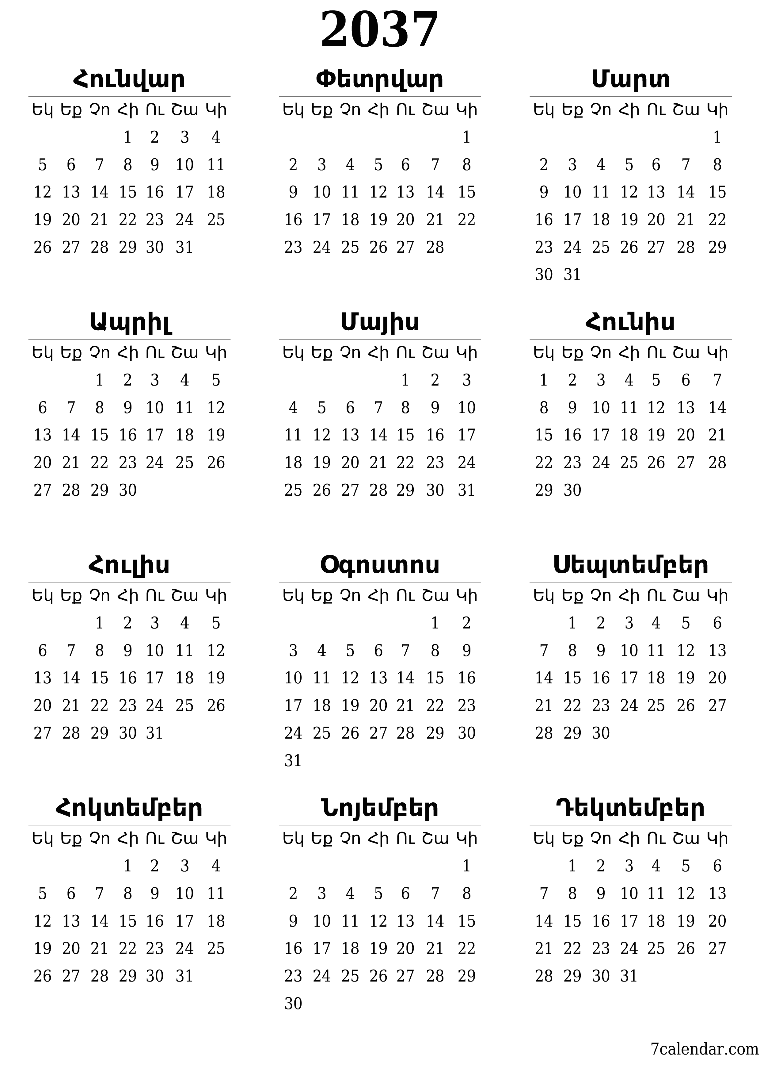 Պլանավորող տարեկան օրացույցը 2037 տարվա դատարկ գրառումներով, պահեք և տպեք PDF- ում PNG Armenian