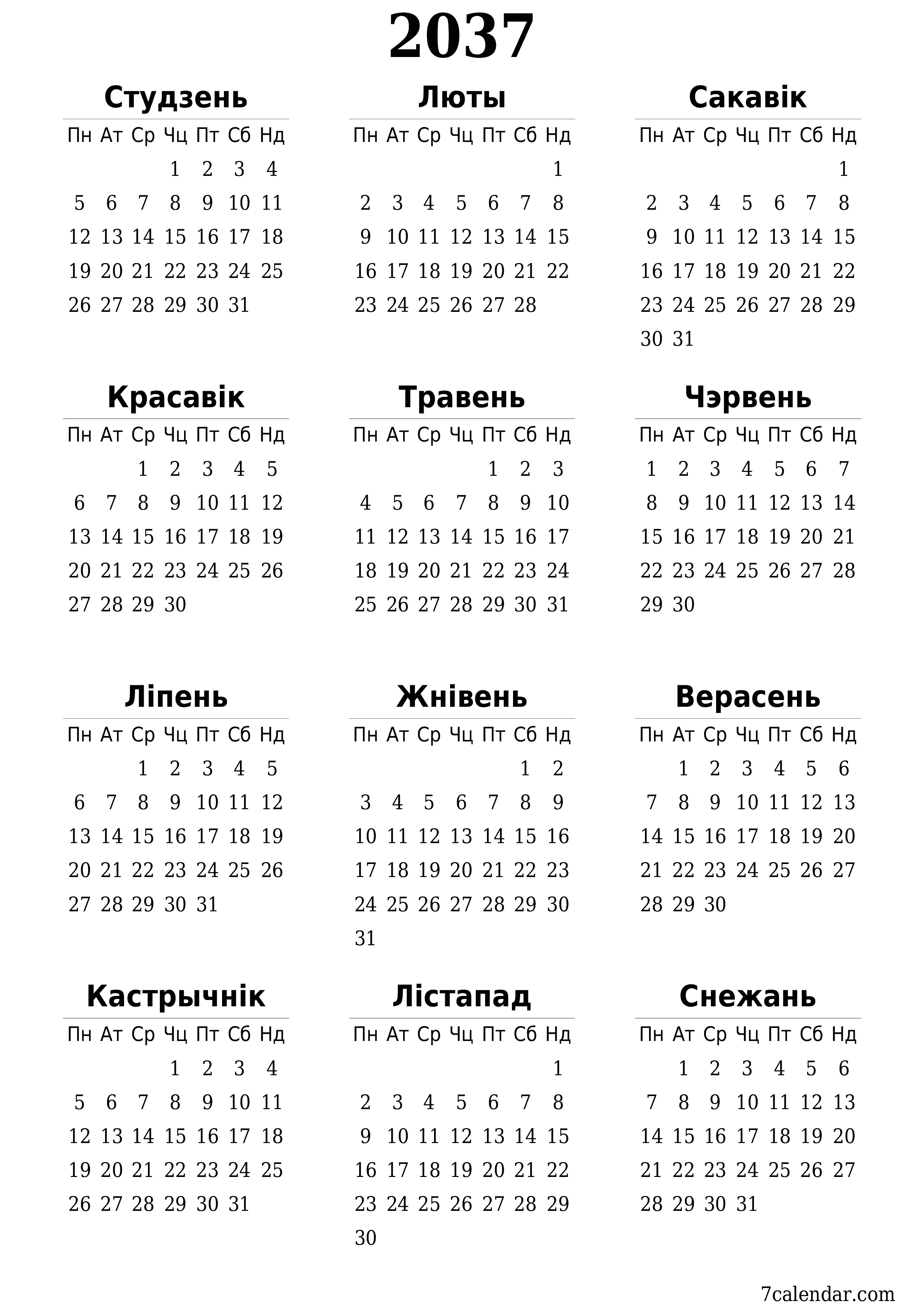 Пусты штогадовы каляндар-планавальнік на год 2037 з нататкамі захаваць і раздрукаваць у PDF PNG Belarusian