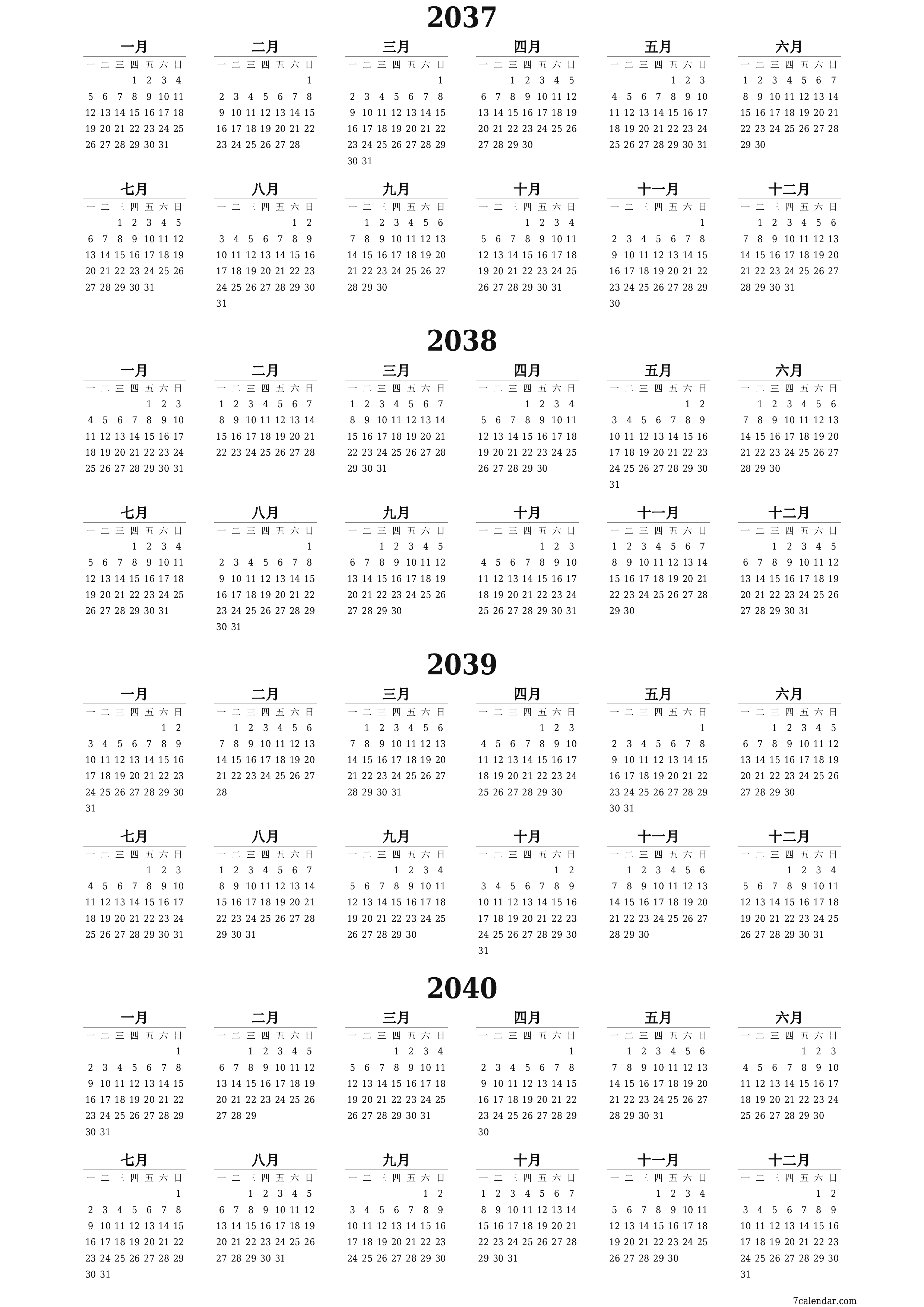 带有注释的2037, 2038, 2039, 2040年的空年度计划日历，保存并打印到PDF PNG Chinese-7calendar.com