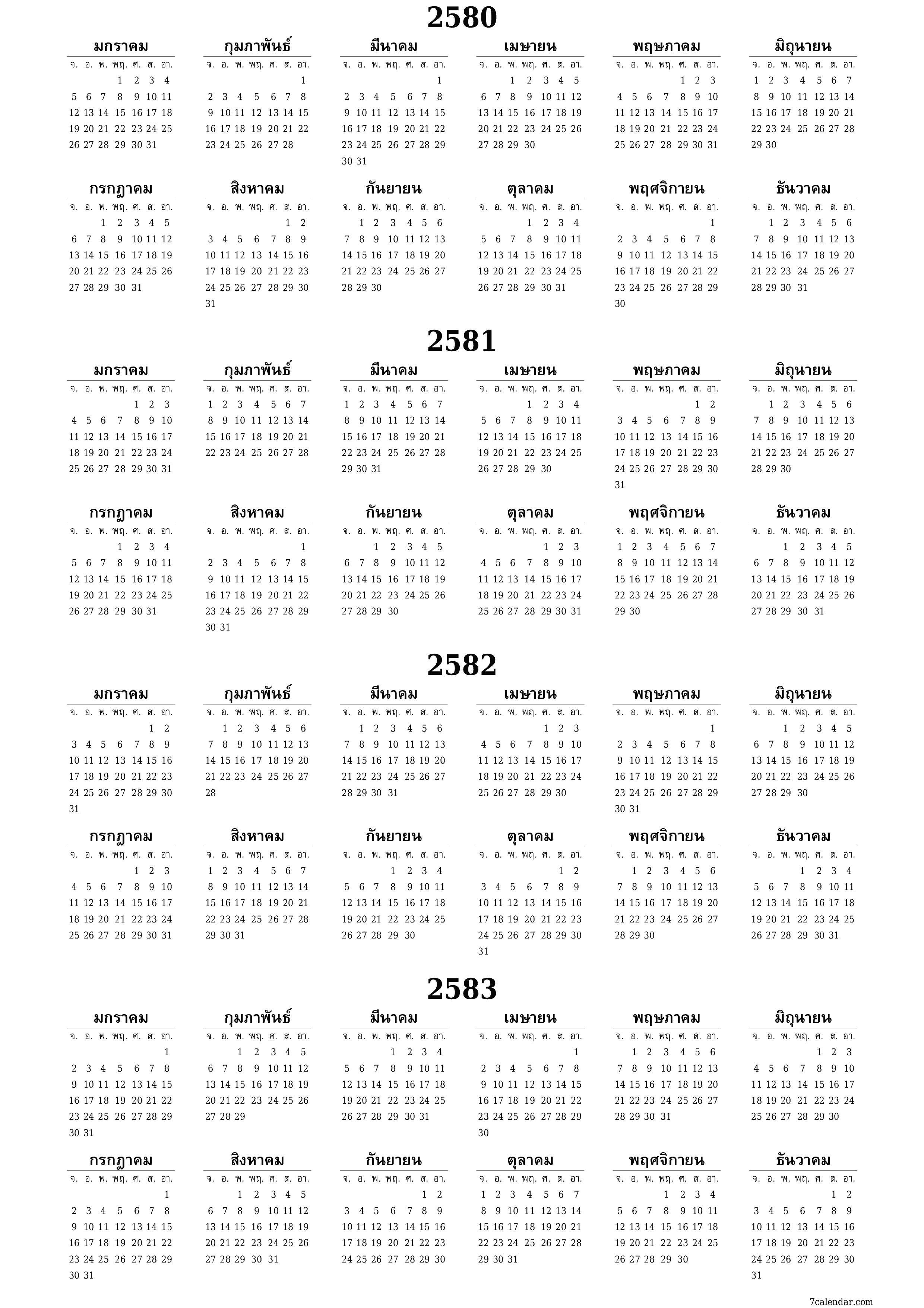 ปฏิทินผู้วางแผนรายปีว่างเปล่าสำหรับปี 2037, 2038, 2039, 2040 พร้อมบันทึกบันทึกและพิมพ์เป็น PDF PNG Thai