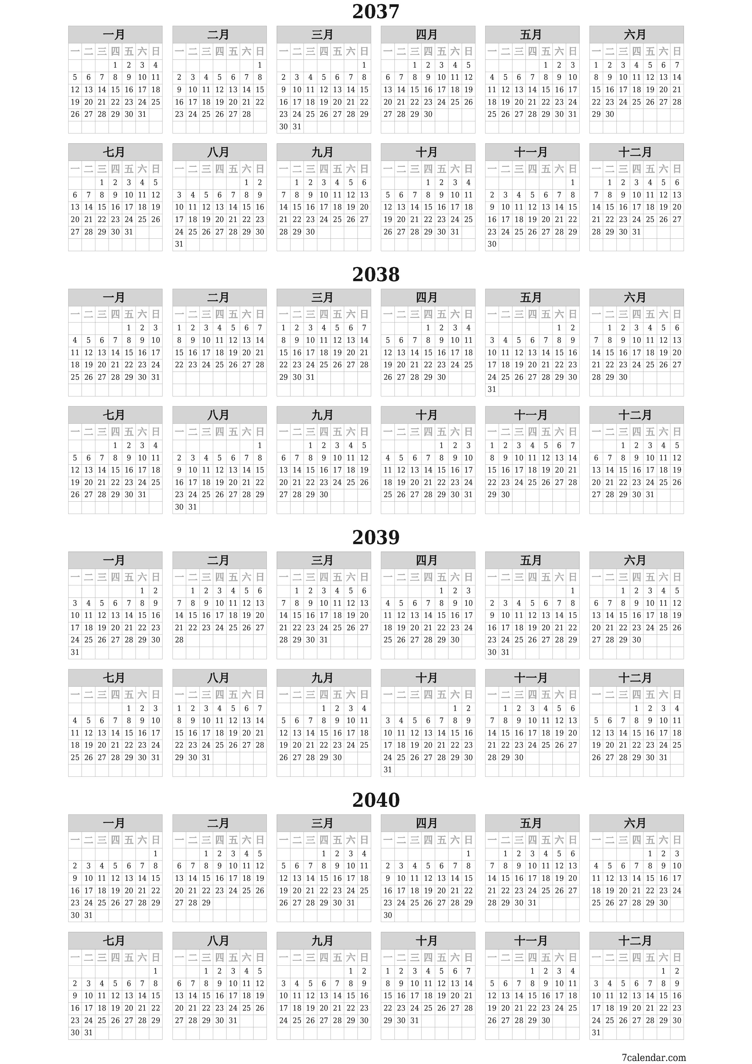 带有注释的2037, 2038, 2039, 2040年的空年度计划日历，保存并打印到PDF PNG Chinese-7calendar.com