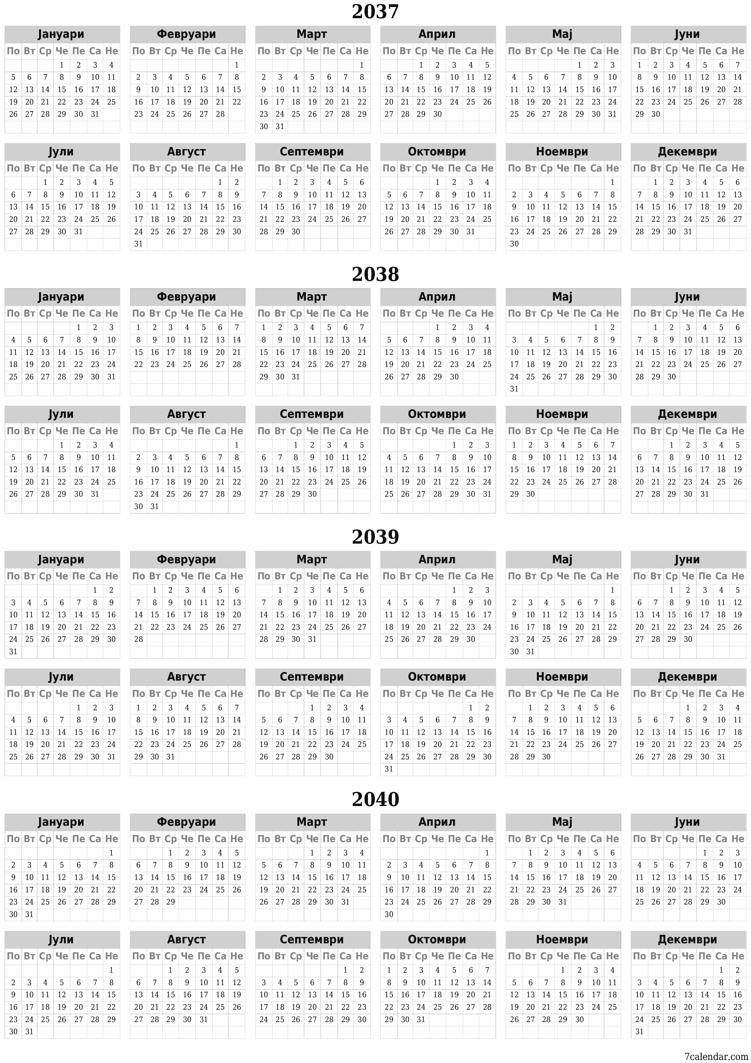 Празен годишен календарски планер за годината 2037, 2038, 2039, 2040 со белешки, зачувајте и печатете во PDF PNG Macedonian