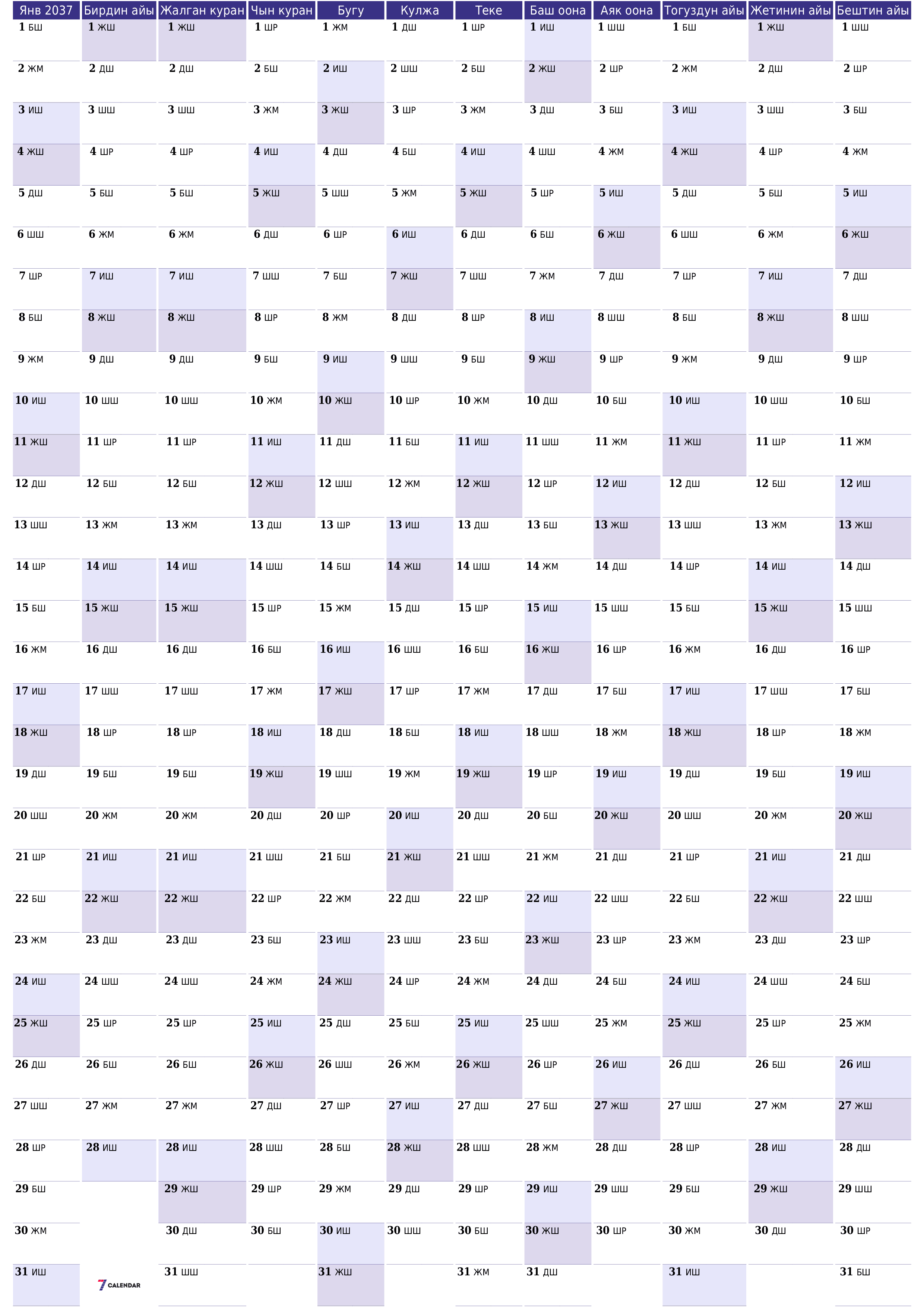 PDF PNG Kyrgyz форматында басып чыгаруу үчүн белгилер менен 2037 үчүн бош жылдык календардык пландоочу